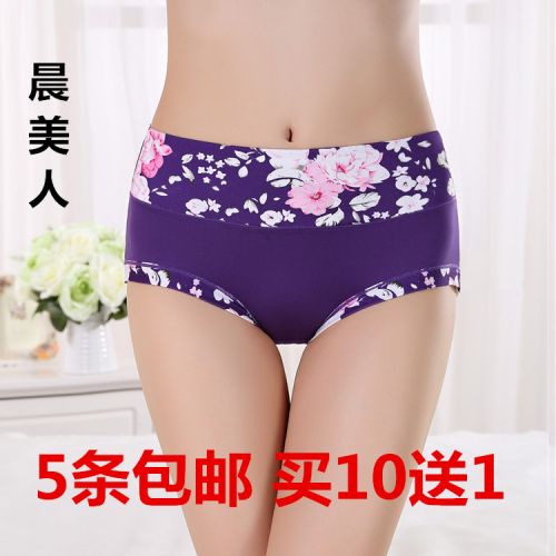 Slip jeunesse en La fibre de bambou - Ref 654911