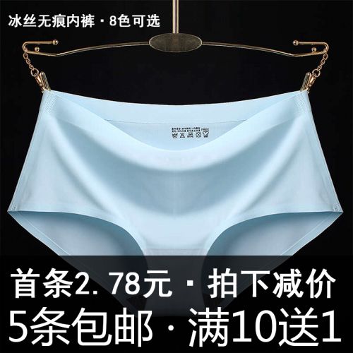 Slip jeunesse en soie Ice - Ref 654946