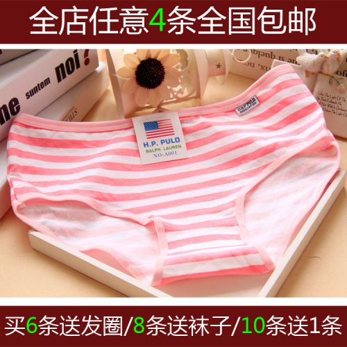 Slip jeunesse en coton - Ref 654970