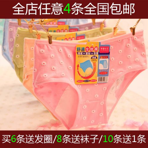 Slip jeunesse en coton - Ref 654982