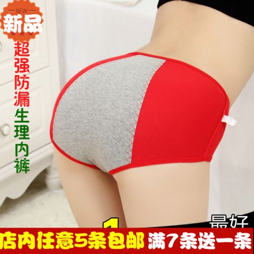 Slip jeunesse pantalons physiologiques, coton,  - Ref 655117