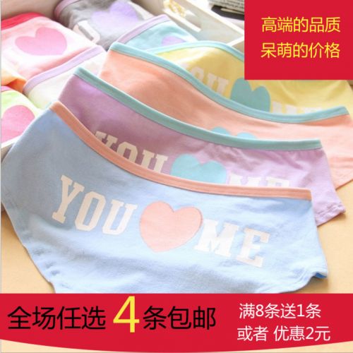 Slip jeunesse New AMOUR en coton - Ref 655219