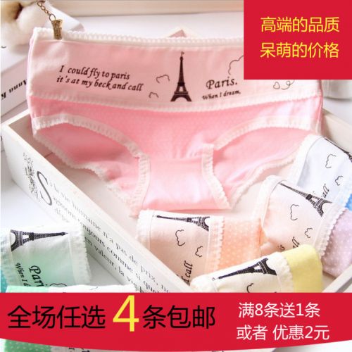 Slip jeunesse en coton - Ref 655240