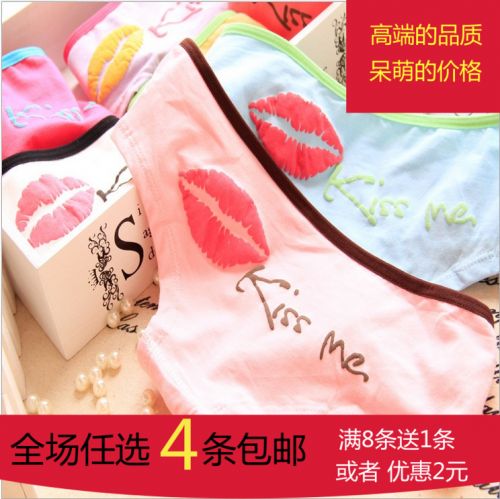 Slip jeunesse KISS en coton - Ref 655326