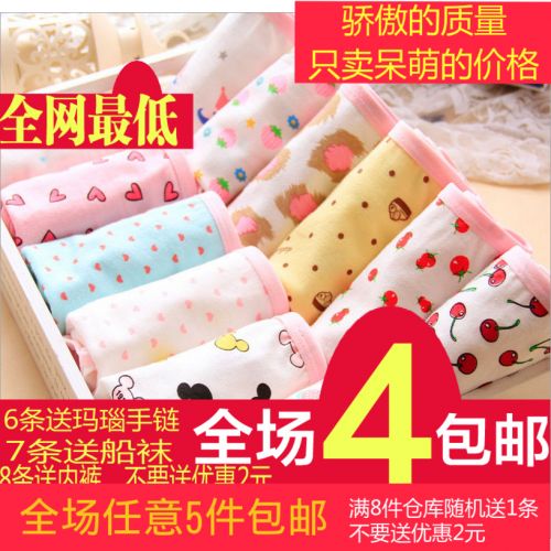 Slip jeune en coton - Ref 655368