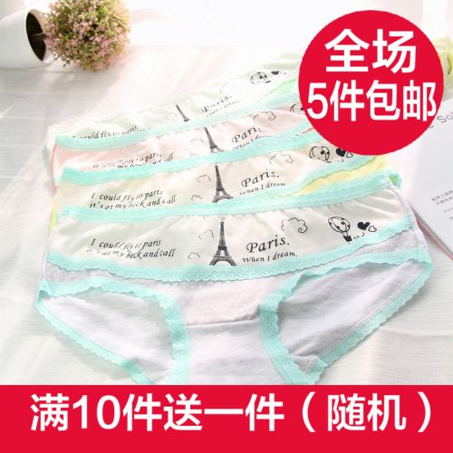 Slip jeunesse doux en coton - Ref 655489