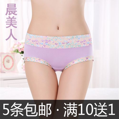 Slip jeunesse en La fibre de bambou - Ref 655562