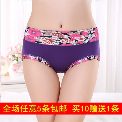 Slip jeunesse en La fibre de bambou - Ref 655638