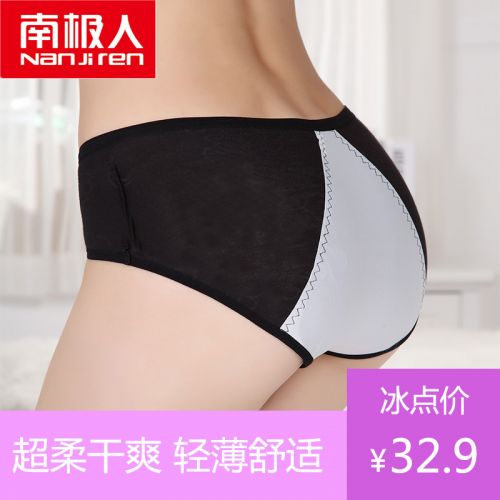  Slip jeunesse en coton - Ref 666087