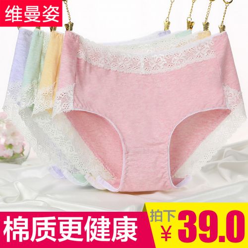 Slip jeunesse en coton - Ref 666526