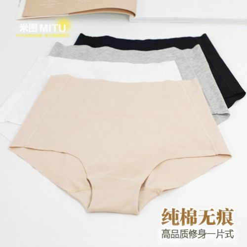 Slip simple en coton - Ref 667938