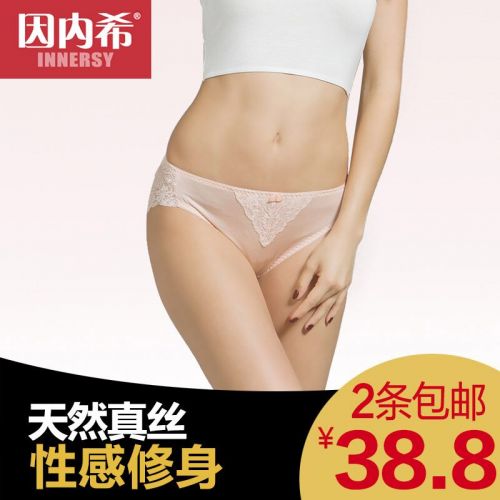  Slip jeunesse INNERSY en soie - Ref 669066