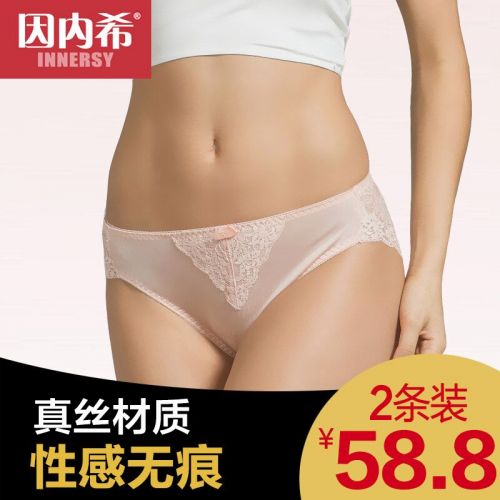  Slip jeunesse INNERSY en soie - Ref 669110