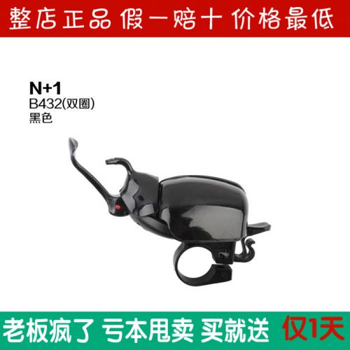 Sonnette de vélo - Ref 1451792