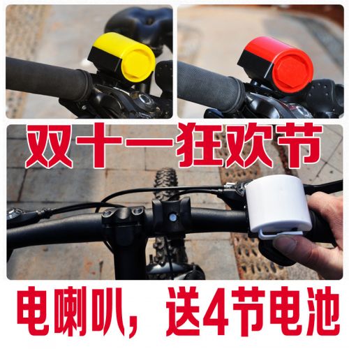 Sonnette de vélo klaxon électrique - Ref 1451936