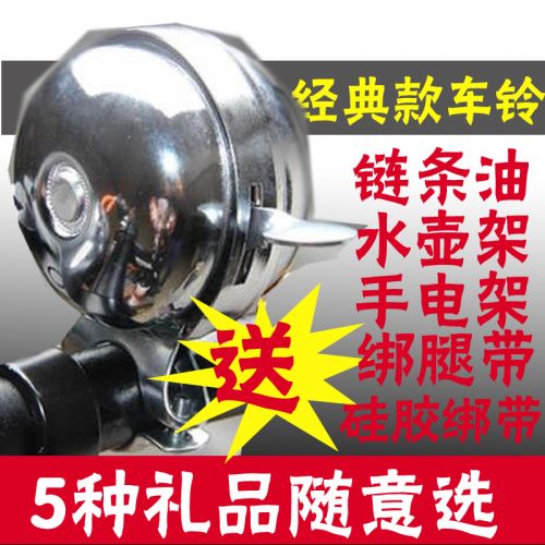 Sonnette de vélo - Ref 1452094