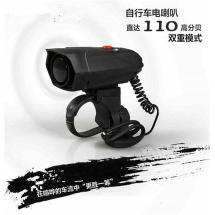 Sonnette de vélo klaxon électrique TOTTA - Ref 1452227