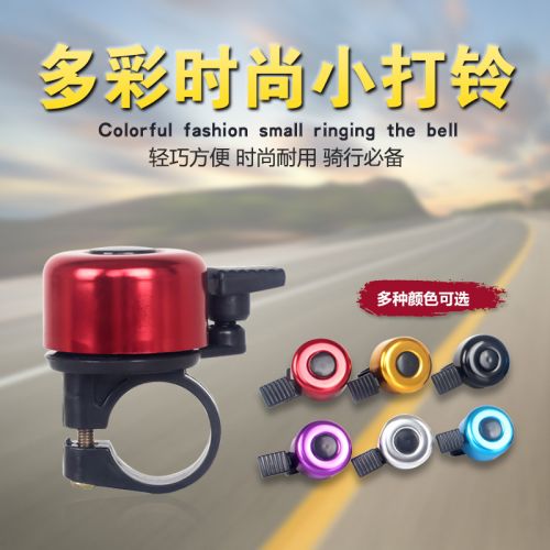 Sonnette de vélo sonnerie commune - Ref 1452390