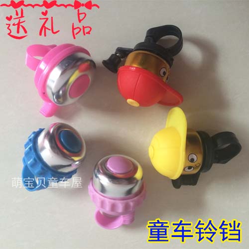 Sonnette de vélo sonnerie commune - Ref 1452473