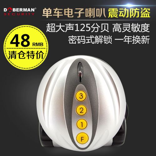 Sonnette de vélo - Ref 1452787