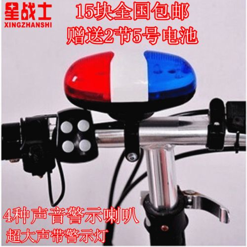 Sonnette de vélo klaxon électrique - Ref 1452796