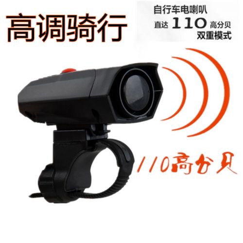 Sonnette de vélo klaxon électrique - Ref 1452831