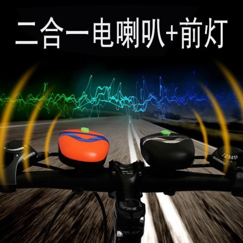 Sonnette de vélo klaxon électrique - Ref 1452919