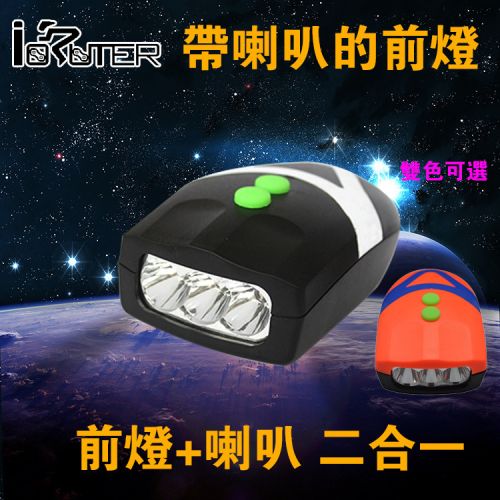 Sonnette de vélo klaxon électrique - Ref 1453263