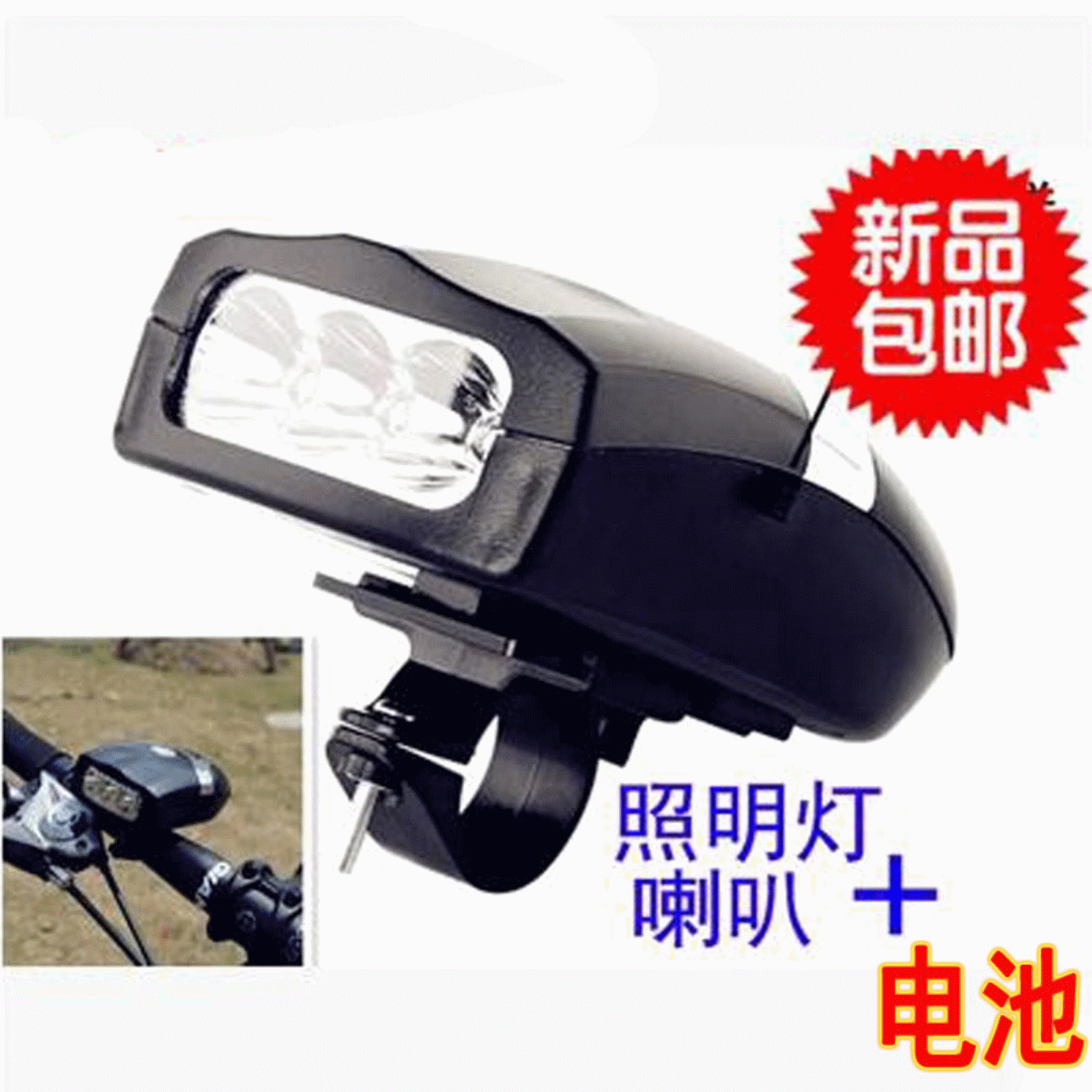 Sonnette de vélo klaxon électrique - Ref 1453294