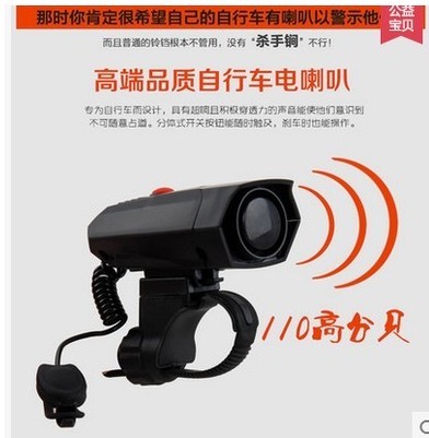 Sonnette de vélo klaxon électrique - Ref 1453334