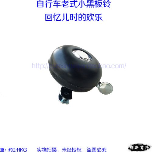 Sonnette de vélo sonnerie commune - Ref 1453686