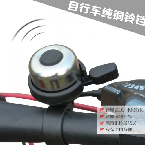 Sonnette de vélo sonnerie commune JAKROO - Ref 1453919