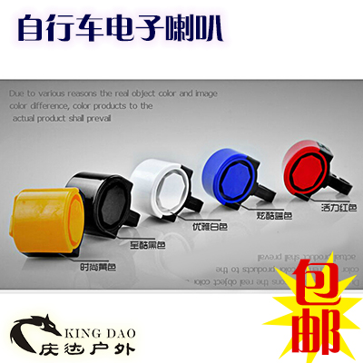 Sonnette de vélo klaxon électrique - Ref 1454004