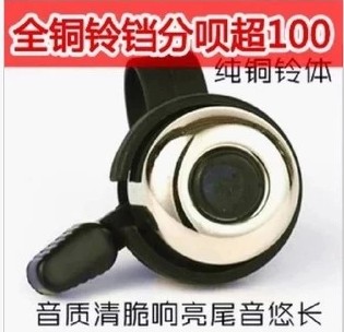 Sonnette de vélo - Ref 1454116