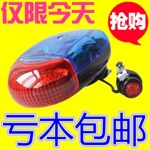 Sonnette de vélo klaxon électrique - Ref 1454201