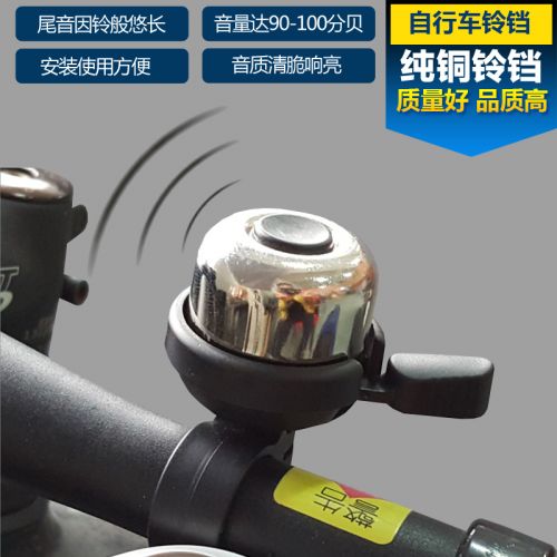 Sonnette de vélo sonnerie commune - Ref 1454310