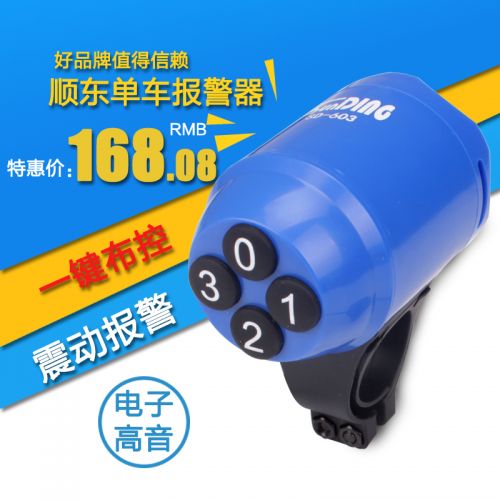 Sonnette de vélo klaxon électrique SUNDING - Ref 1454323