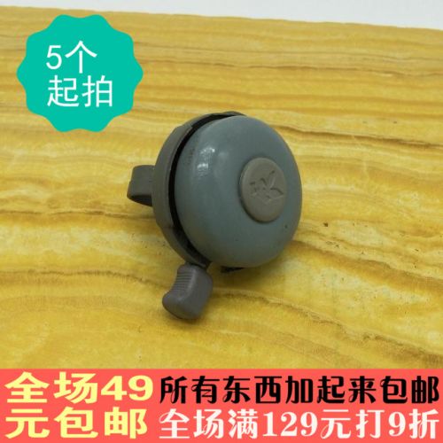 Sonnette de vélo - Ref 1454538