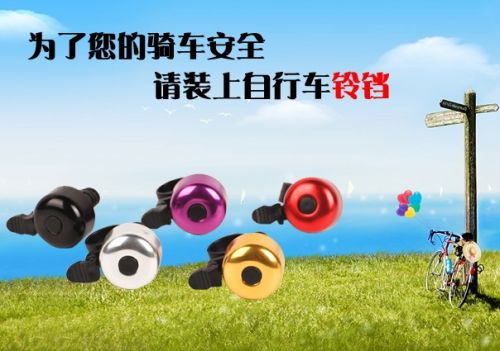 Sonnette de vélo sonnerie commune - Ref 1454710