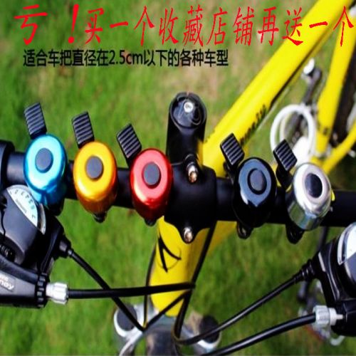 Sonnette de vélo sonnerie commune - Ref 1454938