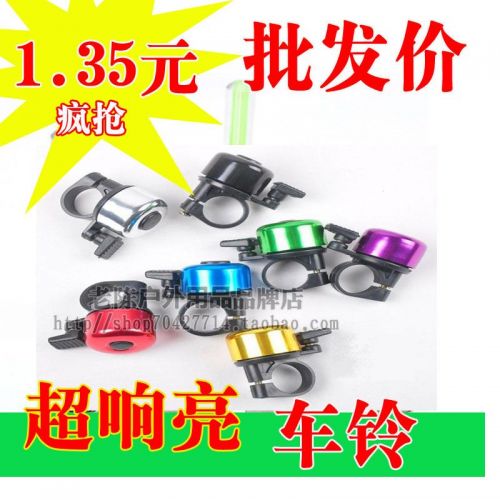 Sonnette de vélo sonnerie commune - Ref 1455082