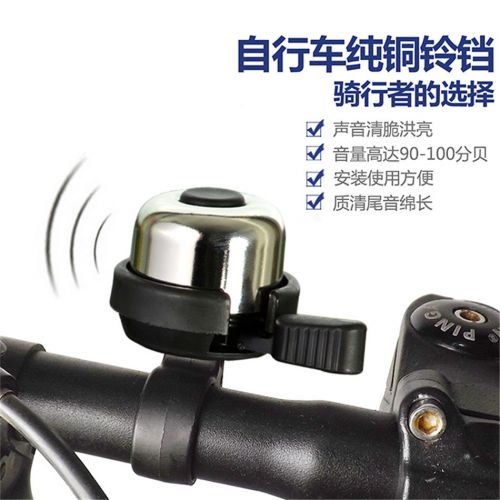 Sonnette de vélo sonnerie commune - Ref 1455356