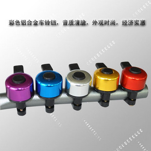 Sonnette de vélo sonnerie commune - Ref 1455529