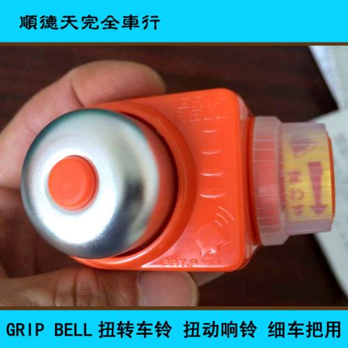 Sonnette de vélo sonnerie commune - Ref 1455729