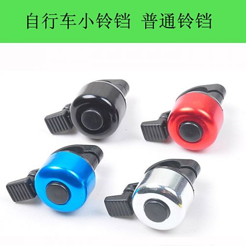 Sonnette de vélo sonnerie commune - Ref 1455839