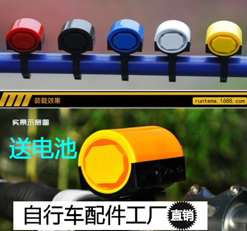 Sonnette de vélo - Ref 1455876