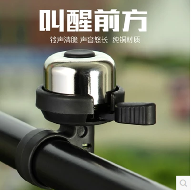 Sonnette de vélo - Ref 1455907
