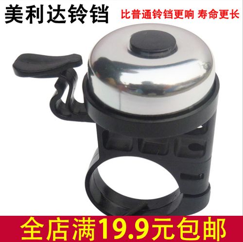 Sonnette de vélo sonnerie commune - Ref 1455987