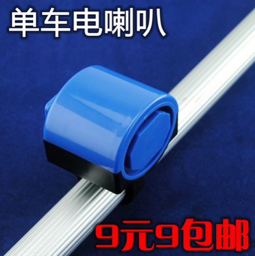 Sonnette de vélo klaxon électrique - Ref 1456351