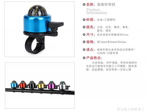 Sonnette de vélo bell Compass - Ref 1456360